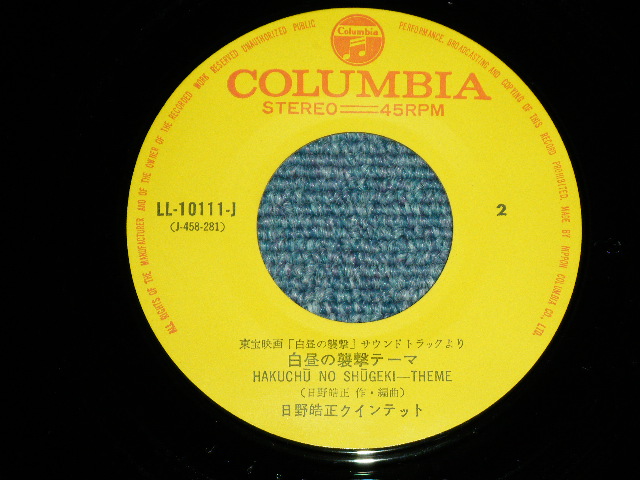 画像: 日野皓正 TERUMASA HINO - スネイク・ヒップ SANKE HIP  / 1969 JAPAN ORIGINAL Used 7" Single 