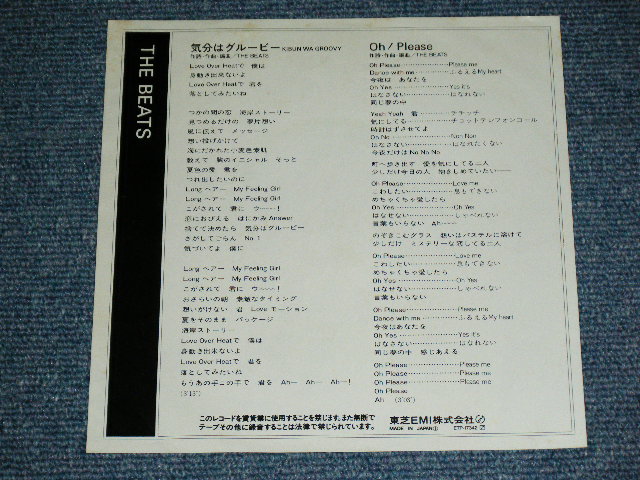 画像: ザ・ビーツ THE BEATS -  気分はグルービー KIBUN WA GROOVY  / 1982 JAPAN ORIGINAL Used  7" Single 
