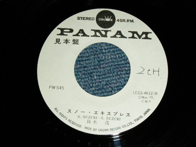 画像: 鈴木茂　SHIGERU SUZUKI - 八月の匂いHACHIGATSU NO NIOI  / 1975 JAPAN ORIGINAL Used 7" Single 