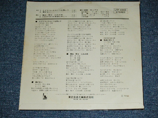 画像: モップス　MOPS -　BNEST 4 (Ex++/Ex++) / 1970's JAPAN ORIGINAL 33 rpm 7"EP