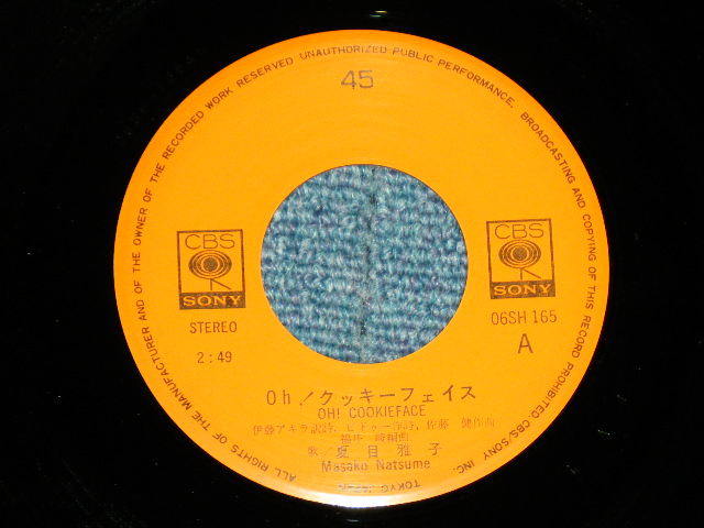 画像: 夏目雅子 MASAKO NATSUME - Oh!クッキー・フェイス OH! COOKIE FACE  / 1977 JAPAN ORIGINAL Used 7"Single