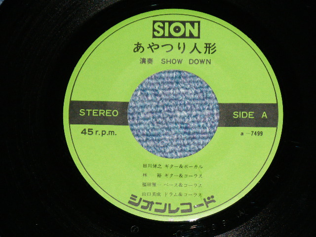 画像: SHOW DOWN - あやつり人形 MARIONETTE   / JAPAN ORIGINAL INDIES Used 7" SINGLE 