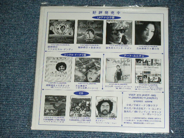 画像: 久保田真琴 MAKOTO KUBOTA - バイ・バイ・ベイビー BYE BYE BABY / 1998? JAPAN REISSUE BRAND NEW 7" シングル