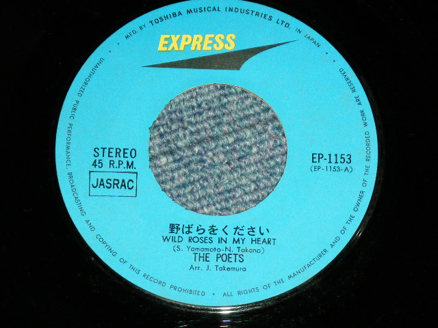 画像: ポエッツ THE POETS - 野ばらをください WILD ROSES IN MY HEART/ JAPAN ORIGINAL Used 7" SINGLE 