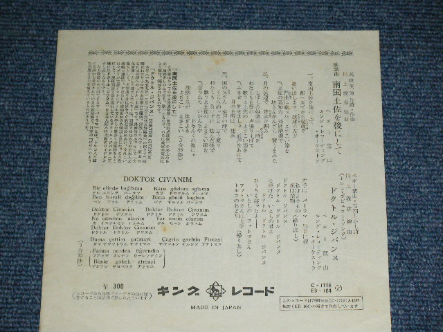 画像: ペギー葉山 PWGGY HAYANA - 南国土佐を後にして / 1958  JAPAN ORIGINAL  Used 7"  Single シングル 