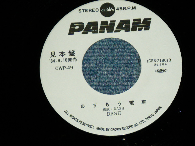 画像: えりまきオジサン＆DASH ERIMAKI OZI-SAN & DASH - えりまきオジサン ERIMAKI OZI-SAN ( Cover Song of The VENTURES' BUMBLE BEE TWIST )  / 1984 JAPAN ORIGINAL White LOabel PROMO Used 7" SINGLE 