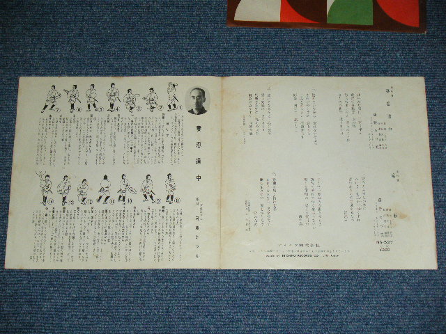 画像: 藤野たつみ TATSUMI FUJINO - 妻恋道中 TSUMAGOI DOCHU / 1962 JAPAN ORIGINAL Used  7"45 Single  