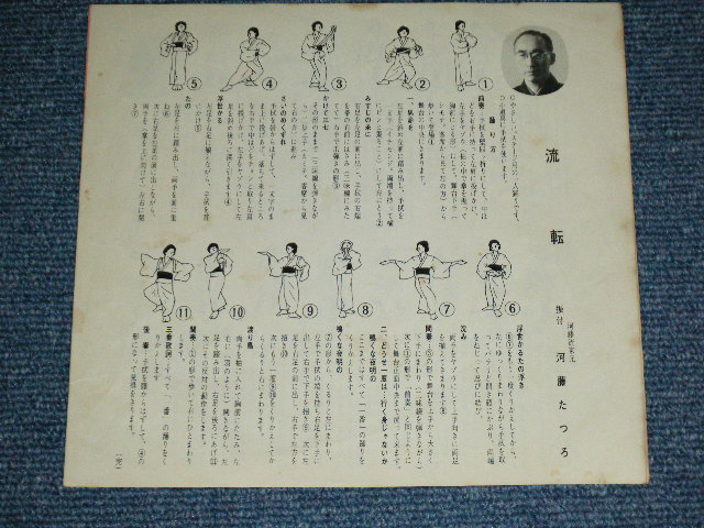画像: 藤野たつみ TATSUMI FUJINO - 妻恋道中 TSUMAGOI DOCHU / 1962 JAPAN ORIGINAL Used  7"45 Single  