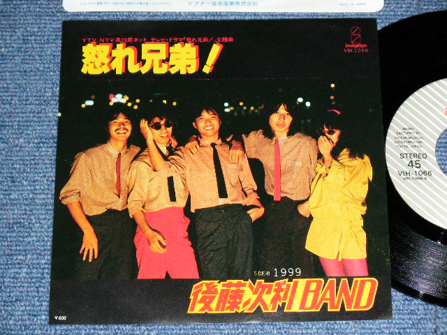 画像1: 後藤次利BAND  GOTO TSUGIUTOSHI BAND -怒れ兄弟！ / 1979 JAPAN ORIGINAL Used  7"45 Single  