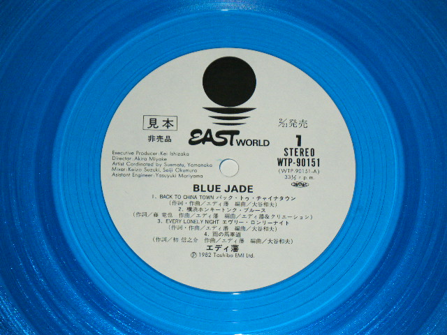 画像: エディ藩 EDDIE BAN ( ゴールデン・カップス GOLDEN CUPS ) - BLUE JADE / 1982 JAPAN ORIGINAL White Label PROMO + BLUE WAX Vinyl Used LP 