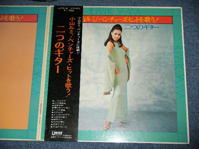 画像: 小山ルミ RUMI KOYAMA - ベンチャーズ・ヒットを歌う！二つのギター SINGS THE VENTURES HITS : TWO GUITARS / 1970's JAPAN ORIGINAL Used LP With OBI 