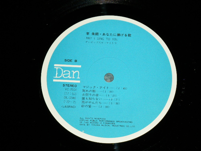 画像: 季　朱朗（リー・ジュラン） LI JURAN - あなたに捧げる歌：あの人はいま札幌  MAY I SING TO YOU  / 1972 JAPAN ORIGINAL Used LP