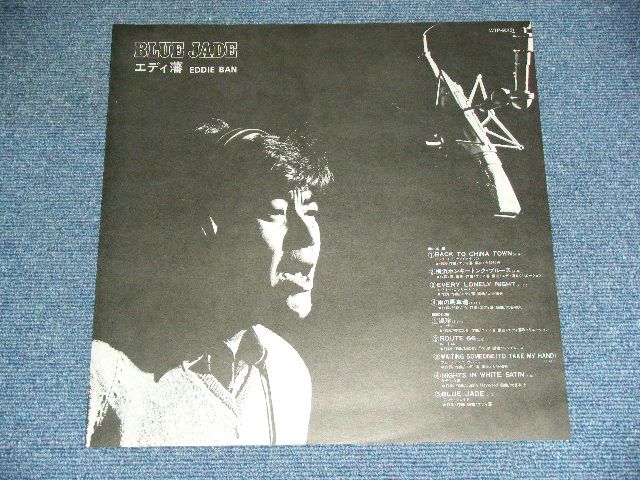 画像: エディ藩 EDDIE BAN ( ゴールデン・カップス GOLDEN CUPS ) - BLUE JADE / 1982 JAPAN ORIGINAL White Label PROMO + BLUE WAX Vinyl Used LP 