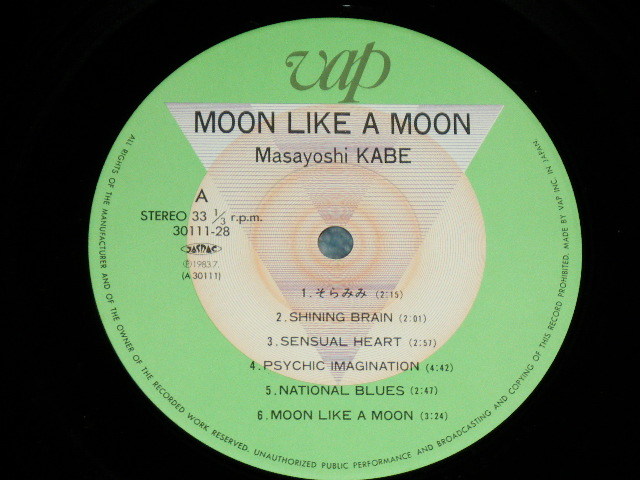 画像: 加部　正義 MASAYOSHI KABE : LOUIS LEWIS KABE ( ゴールデン・カップス GOLDEN CUPS ：ルイズ・ルイス加部) - 　ムーン・ライカ・ムーン MOON LIKE A MOON  ( MINT-/MINT-) / 1983 JAPAN ORIGINAL  Used LP With OBI 