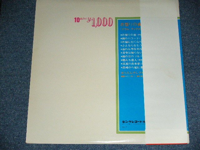 画像: はらだたけしグループ HARADA TAKESHI GROUP - お祭りの夜　ドラム・サックス・ドラム/ 1970's JAPAN ORIGINAL Used LP With OBI 