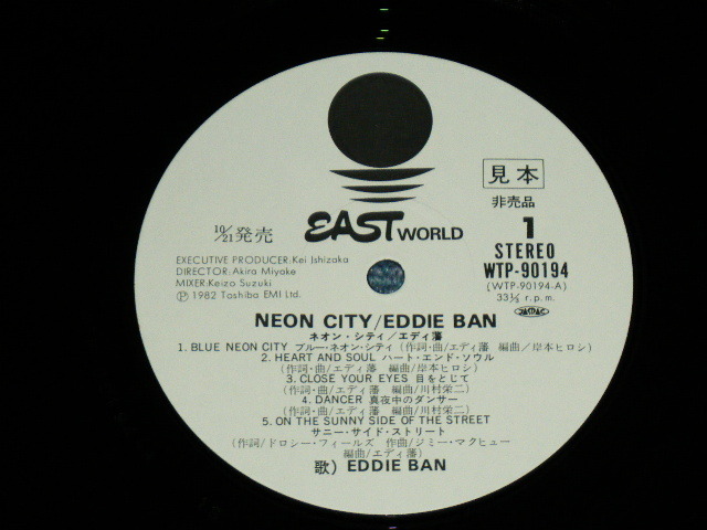画像: エディ藩 EDDIE BAN ( ゴールデン・カップス GOLDEN CUPS ) - 　ネオン・シティ　NEON CITY / 1982 JAPAN ORIGINAL White Label PROMO Used LP 