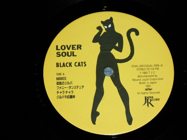 画像: ブラック・キャッツ　BLACK CATS - ラバー・ソウル LOVER SOUL  / 1985 JAPAN ORIGINAL Used LP With OBI   