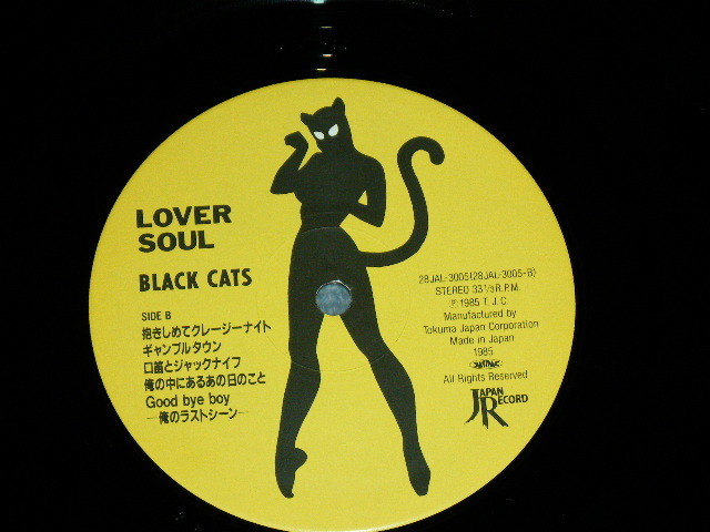 画像: ブラック・キャッツ　BLACK CATS - ラバー・ソウル LOVER SOUL  / 1985 JAPAN ORIGINAL Used LP With OBI   