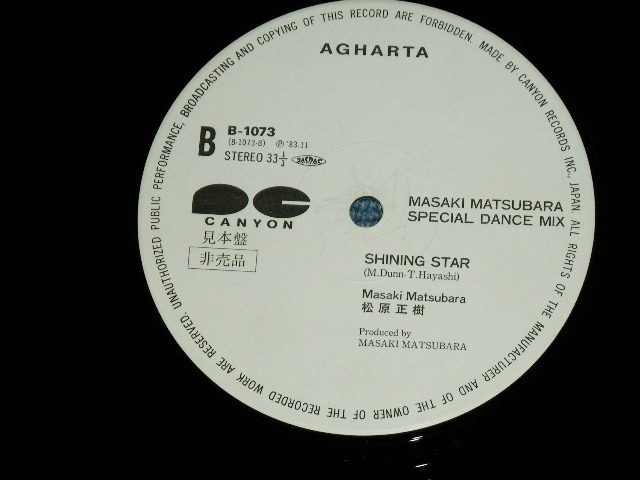 画像: 松原正樹 MASAKI MATSUBARA - SPECIAL DANCE MIX / 1983 JAPAN ORIGINAL "PROMO ONLY" Used 12" 