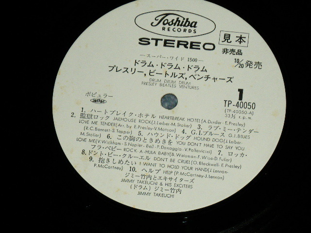 画像: ジミー竹内　JIMMY TAKEUCHI  -  ドラム！ドラム！ドラム！　プレスリー、ビートルズ、ベンチャーズ　DRUM DRUM DRUM : PRESLEY, BEATLES  VENTURES   / 1970's JAPAN ORIGINAL White label PROMO Used LP 