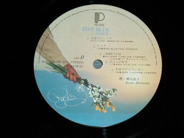 画像: 森山良子 RYOKO MORIYAMA -  ティント・ブルー TINT BLUE  / 1987 JAPAN ORIGINAL  Used LP With Outer Shrink Wrap 