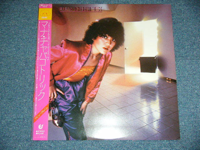 画像: マナ  MANNA - CHABAKO TRICK ( MINT-/MINT- ) / 1979 JAPAN ORIGINAL Used LP With OBI  