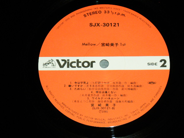 画像: 宮崎美子YOSHIKO MIYAZAKI - メロウ/宮崎美子ファースト / 1981 JAPAN ORIGINAL  Used  LP With OBI 