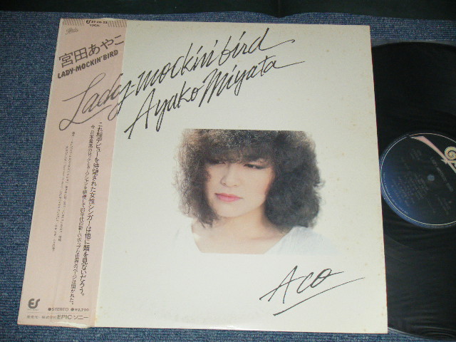 宮田あやこ* = Ayako Miyata - Lady-Mockin' Bird: LP, Album
