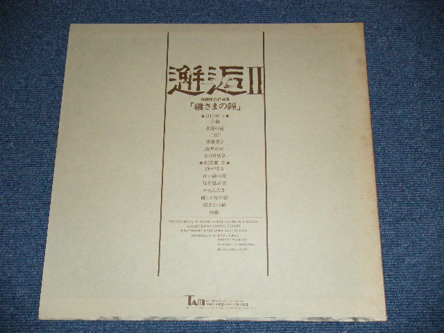画像: 稲穂雅巳　作品集 MASAMI INAHO 　-　邂逅 II  / 1975 JAPAN ORIGINAL Used LP 