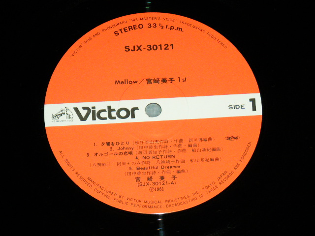 画像: 宮崎美子YOSHIKO MIYAZAKI - メロウ/宮崎美子ファースト / 1981 JAPAN ORIGINAL  Used  LP With OBI 