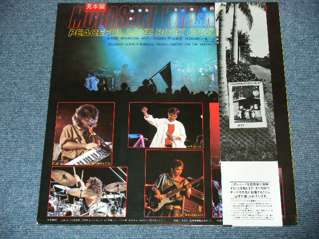画像: 紫 MURASAKI - MURASAKI WHY NOW...? PEACEFUL LOVE ROCK CONCERT / 1983 JAPAN ORIGINAL PROMO  Used  LP With OBI 