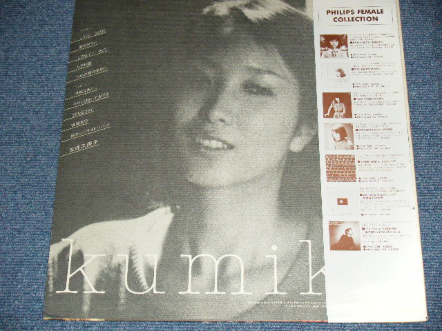 画像: 友井久美子　KUMIKO TOMOI - 友井久美子　KUMIKO TOMOI / 1980 JAPAN ORIGINAL White Label PROMO Used LP  With OBI