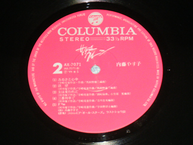 画像: 内藤やす子 YASUKO NAITO - サタデー・クイーン SATURDAY QUEEN ( 阿木耀子 & 宇崎竜童 YOKO AGI & RYUDO UZAKI )  / 1977 JAPAN ORIGINAL Used LP With OBI 
