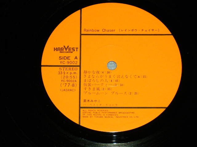 画像: 茶木みや子 MIYAKO CHAKI -  レインボー・チェイサー RAINBOW CHASER / 1977 JAPAN ORIGINAL Used LP 