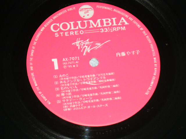 画像: 内藤やす子 YASUKO NAITO - サタデー・クイーン SATURDAY QUEEN ( 阿木耀子 & 宇崎竜童 YOKO AGI & RYUDO UZAKI )  / 1977 JAPAN ORIGINAL Used LP With OBI 