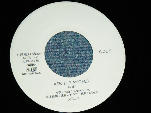 画像: ザ・スターリン The STALIN - 包丁とまんじゅう ( Ex+++/MINT- )  / 1989 JAPAN ORIGINAL PROMO Only Used 7"45 rpm Single