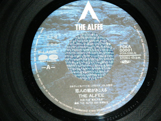 画像:  アルフィー THE ALFEE - 恋人の歌がきこえる / 1989  JAPAN ORIGINAL Promo Only Used 7" Single 