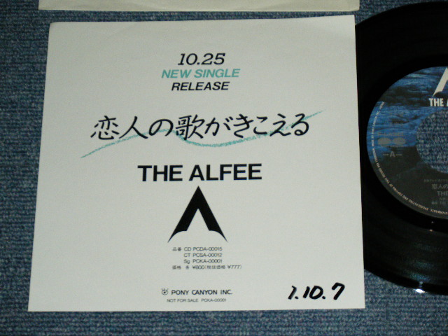 画像1:  アルフィー THE ALFEE - 恋人の歌がきこえる / 1989  JAPAN ORIGINAL Promo Only Used 7" Single 