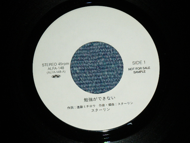 画像: ザ・スターリン The STALIN - 勉強ができない ( Ex++/MINT- )  / 1989 JAPAN ORIGINAL PROMO Only Used 7"45 rpm Single