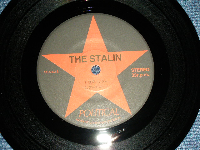画像: ザ・スターリン The STALIN - スターリニズム : 5 Tracks EP ( MINT-/MINT- )  / 2005  JAPAN Limited Reissue Used 7"45 rpm Single