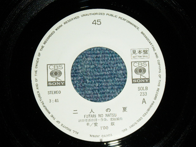 画像: 愛奴 I'DO (浜田省吾 SHOGO HAMADA ) - 二人の夏( Ex+++/MINT- ) / 1975 JAPAN ORIGINAL White Label PROMO Used 7" Single 