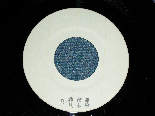 画像: 間寛平 KANPEI HAZAMA - わたしは宇宙人 ( Ex+++ /MINT- ) / 1975? JAPAN ORIGINAL White Label PROMO Used 7" Single 