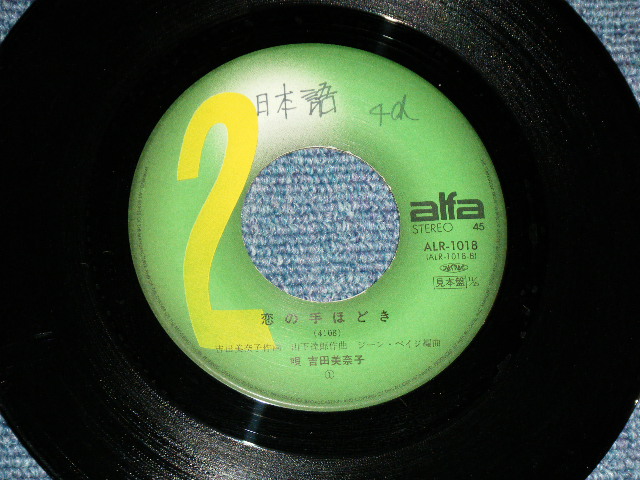画像: 吉田美奈子 MINAKO YOSHIDA -  愛しているからさよならを I'D RATHER LEAVE WHILE I'M IN LOVE / 1976 JAPAN ORIGINA PROMO Used 7" Single