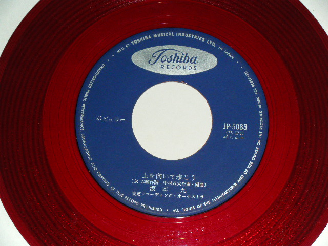 画像: 坂本　九　SAKAMOTO KYU - 上を向いて歩こう　SUKIYAKI  : UE O MUITE ARUKOU ( Ex/Ex ) 　/ 1960's  JAPAN ORIGINAL RED WAX VINYL 7" シングル