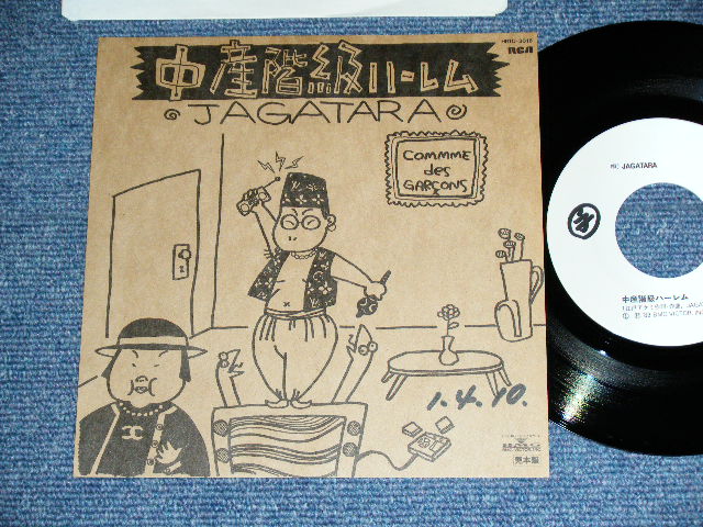 画像1: じゃがたら　JAGATARA - 中産階級ハーレム ( 片面ディスク)  / 1989 JAPAN ORIGINAL Promo Only Used 7" Single 