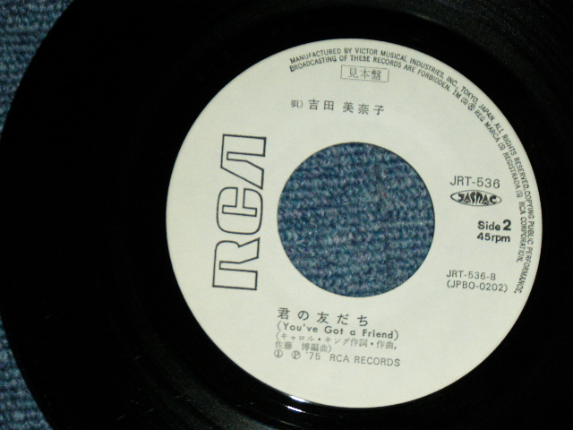 画像: 吉田美奈子 MINAKO YOSHIDA - 　チャイニーズ・スープ(  荒井由実　作詩・作曲 ) :  君の友達 PRECIOUS LORD, TAKE MY HAND/YOU'BE GOT A FRIEND :CAROL KING & T.A.DORSEY ( 作詩・作曲 ) / 1975 JAPAN ORIGINA White Label PROMO Used 7"Single