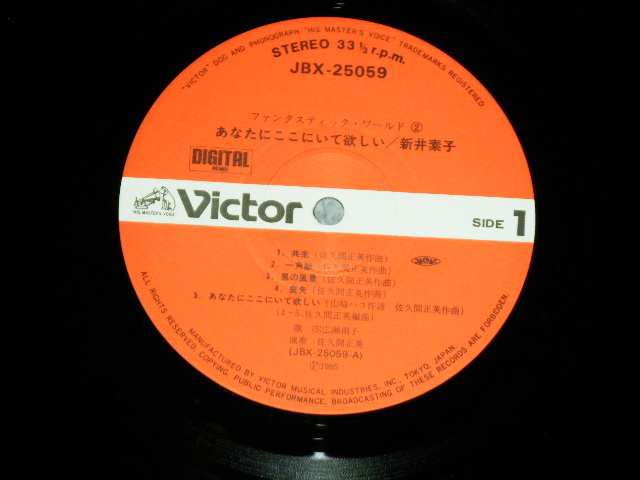 画像: 新井素子 MOTOKO ARAI - あなたにここにいて欲しい/ 1985 JAPAN ORIGINAL  Used LP With OBI 