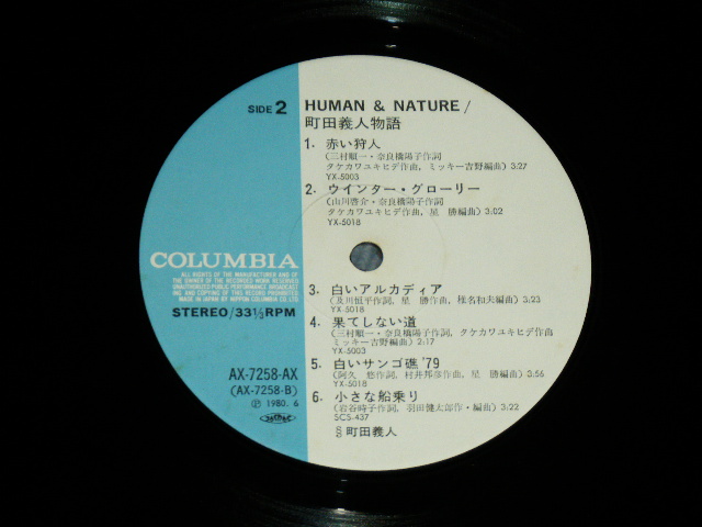 画像: 町田義人 YOSHITO MACHIDA  - 町田義人 物語 / 1980 JAPAN ORIGINAL  Used LP With OBI 