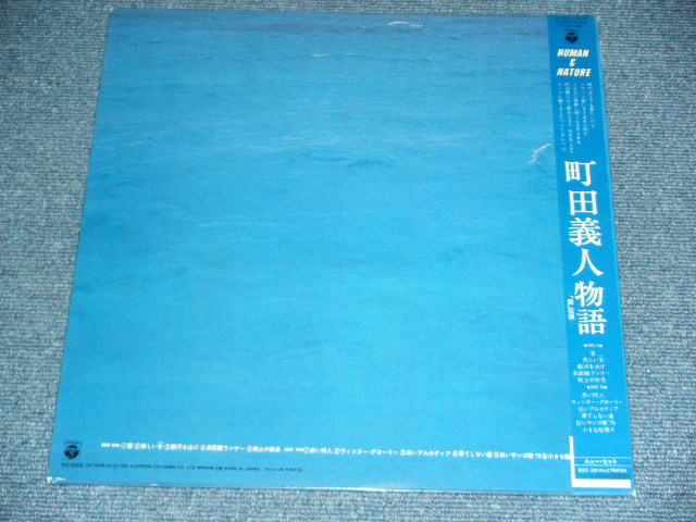 画像: 町田義人 YOSHITO MACHIDA  - 町田義人 物語 / 1980 JAPAN ORIGINAL  Used LP With OBI 