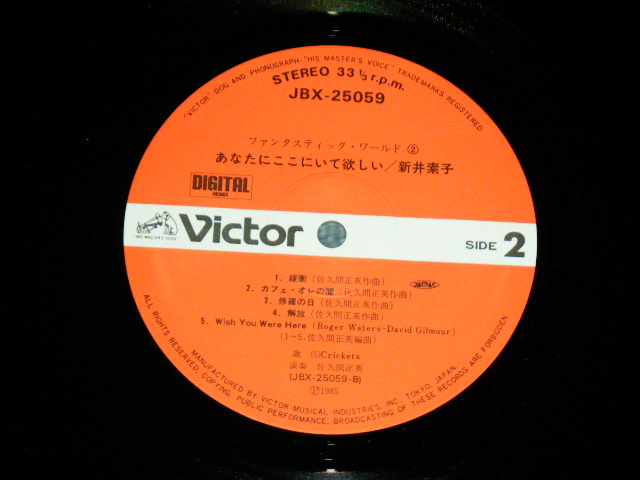 画像: 新井素子 MOTOKO ARAI - あなたにここにいて欲しい/ 1985 JAPAN ORIGINAL  Used LP With OBI 